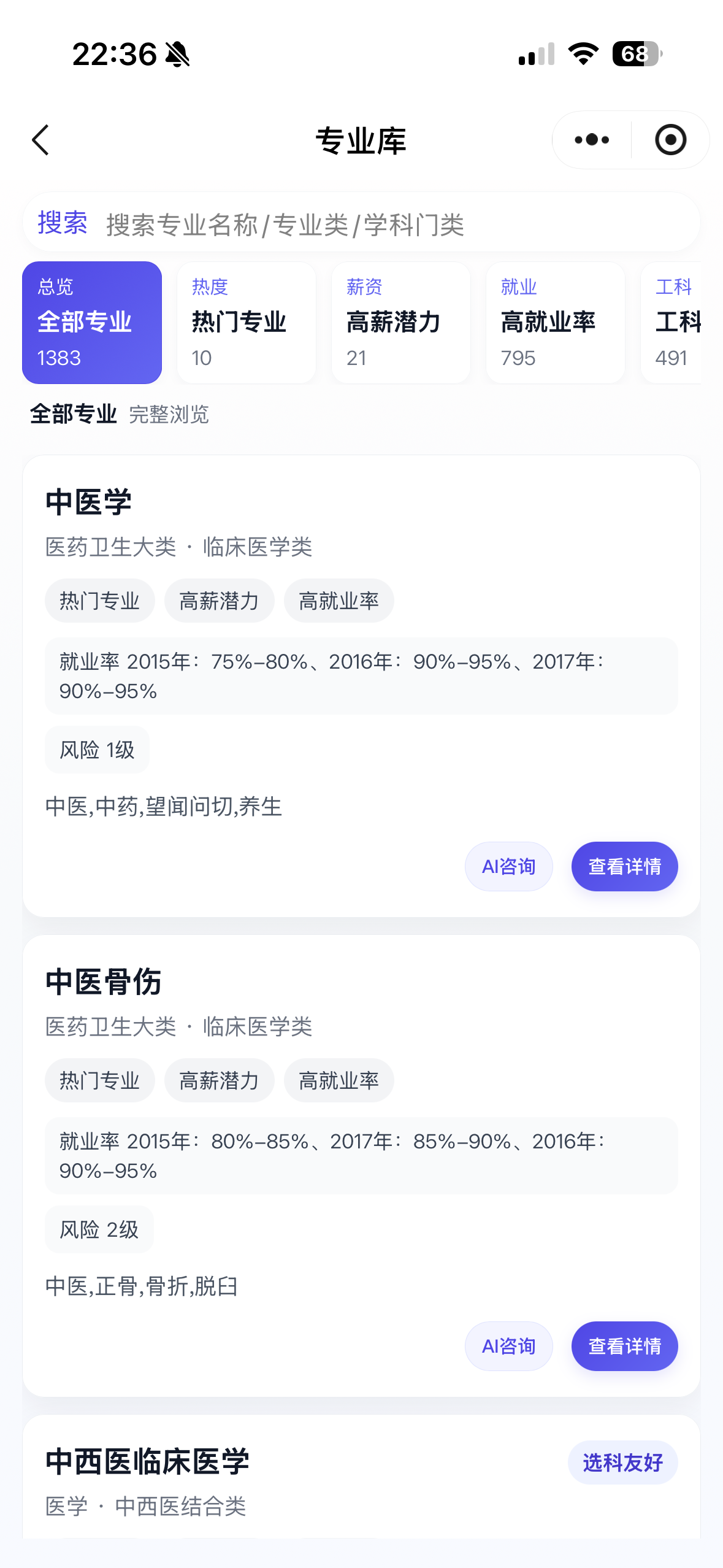 专业库页